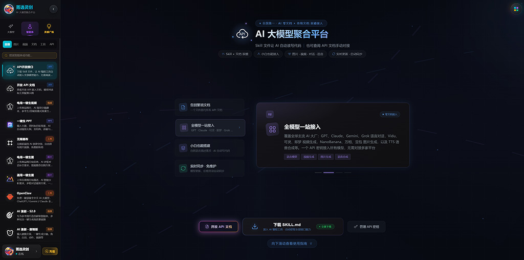 动漫相聚合创意